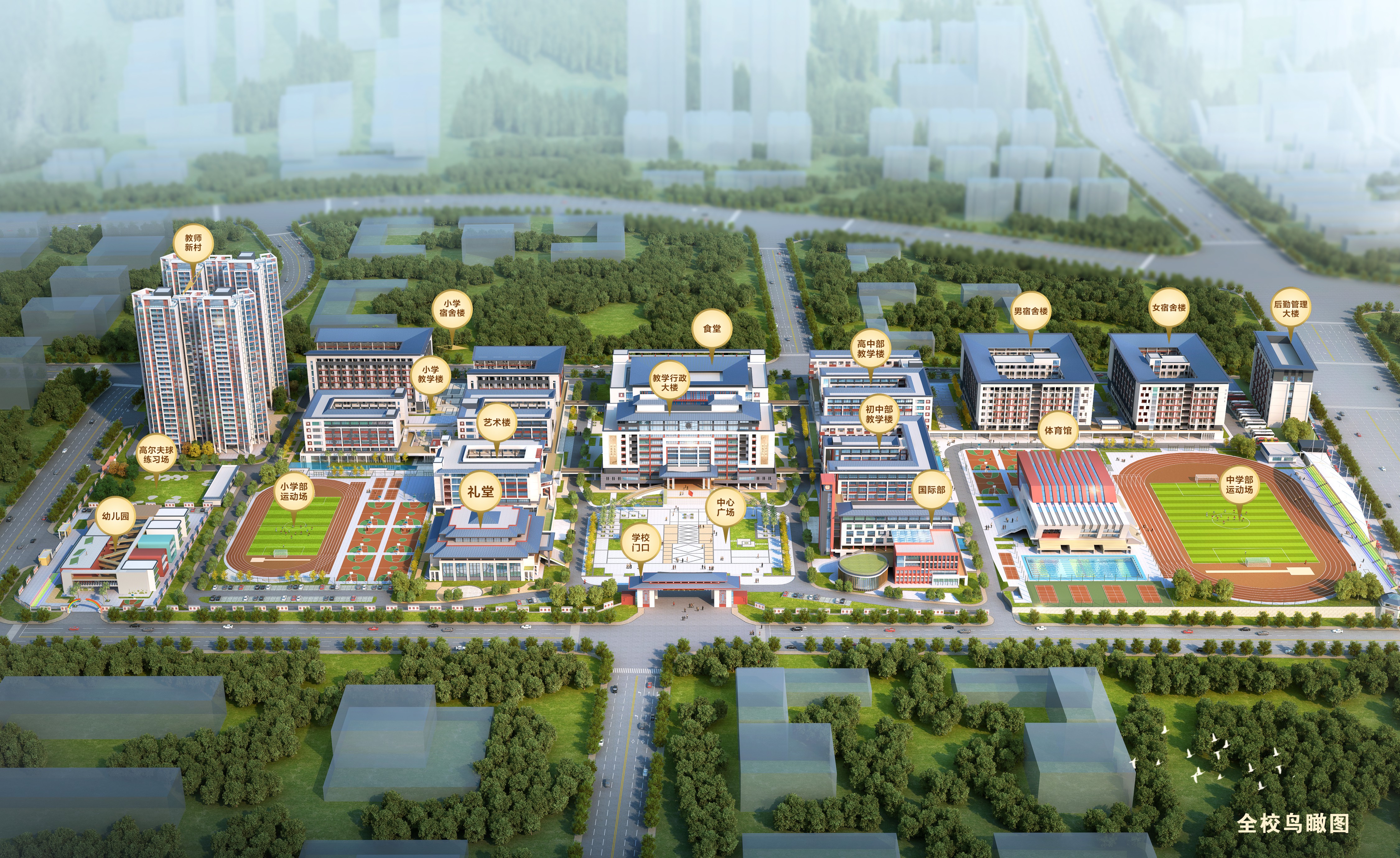 肇庆市华南师范大学附属碧海湾学校(筹)