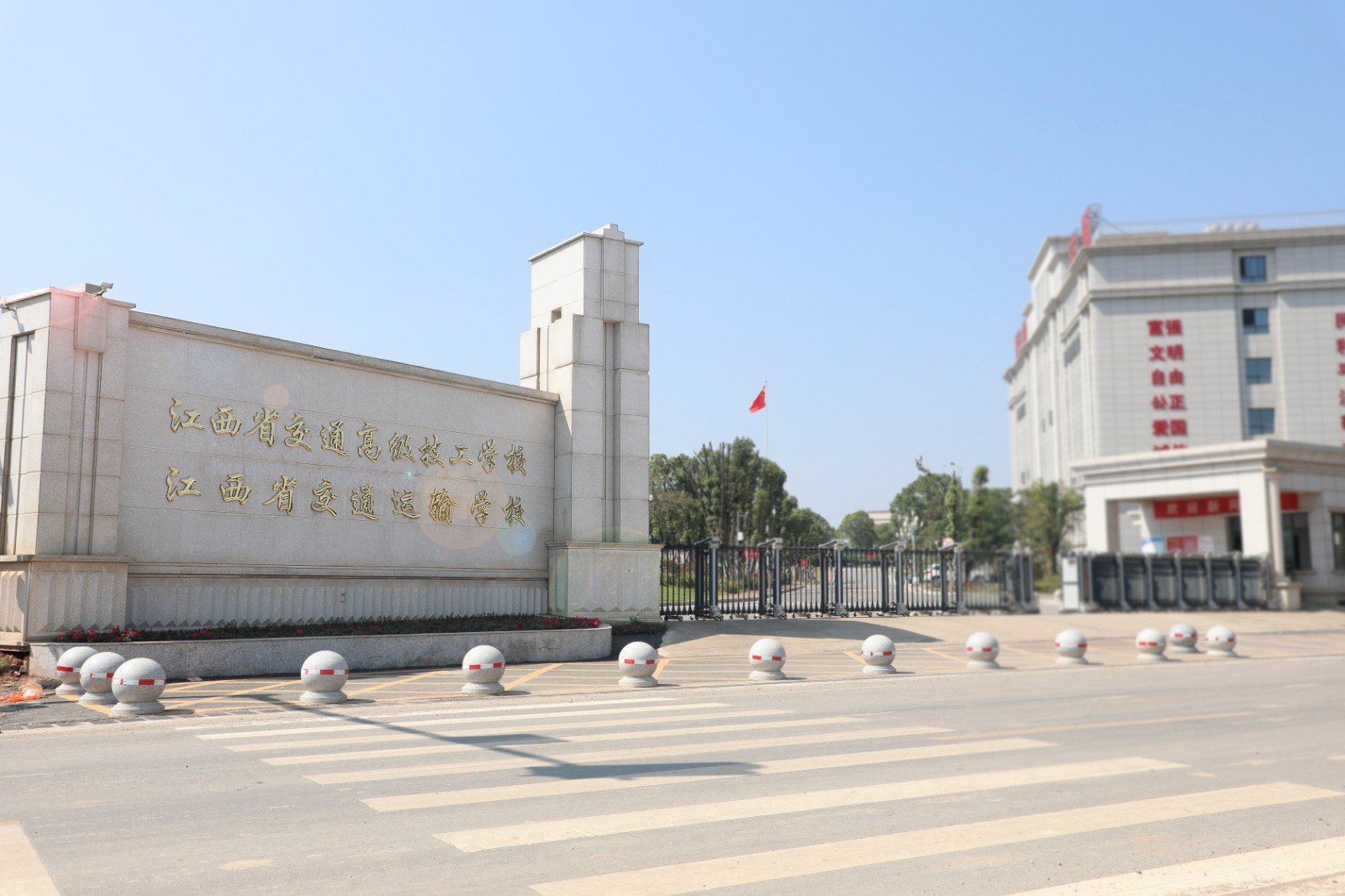 江西省交通高级技工学校(江西省交通运输学校)