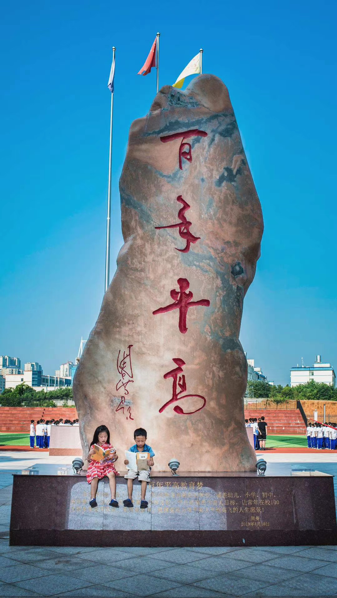 集团前身益阳高平中学,创办于1993年,2002年被评为"湖南省