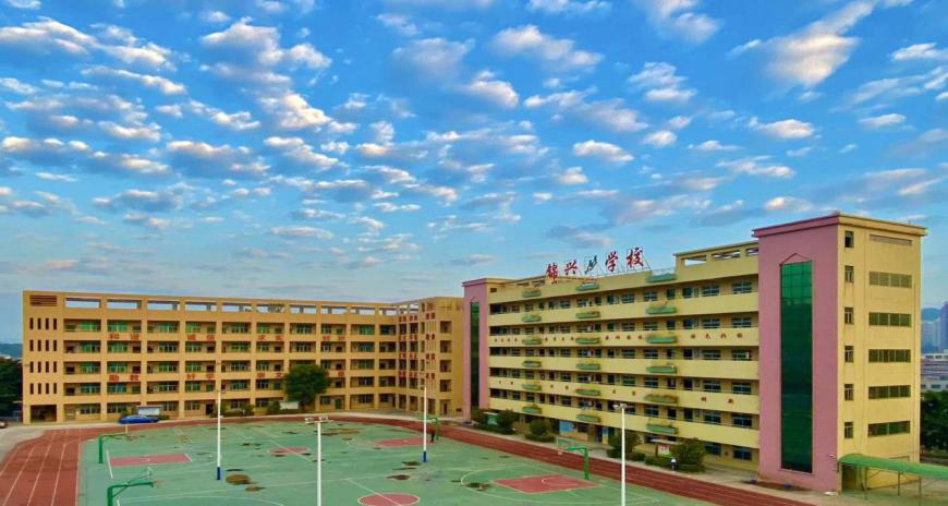 东莞市凤岗锦兴学校