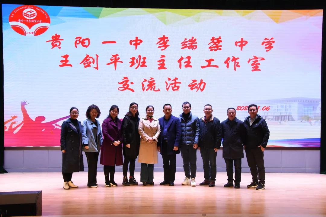 贵阳南明区李端棻中学