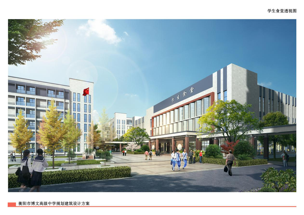衡阳市博文高级中学