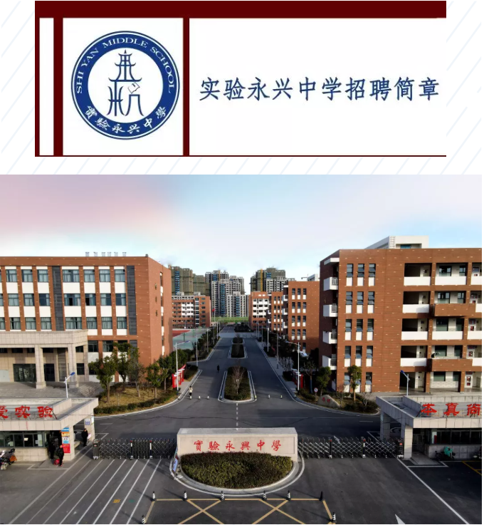 蒙城县实验永兴中学