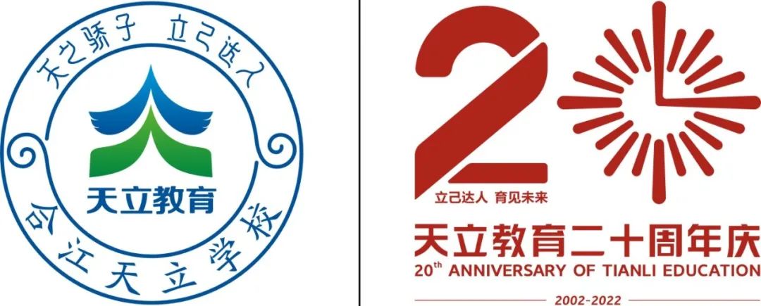 合江县天立学校