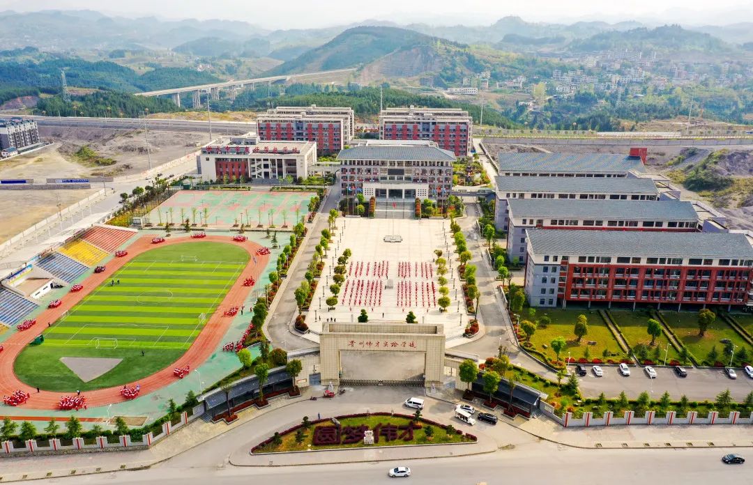 贵州铜仁伟才学校